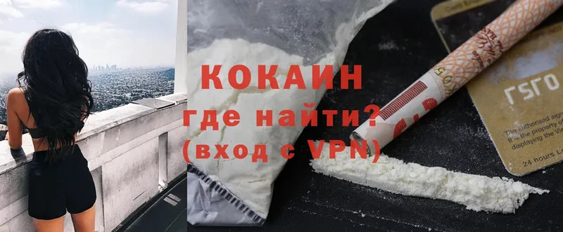 Cocaine 99%  где купить наркотик  Грязи 