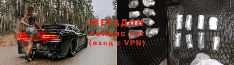 МЕТАДОН methadone  Грязи 